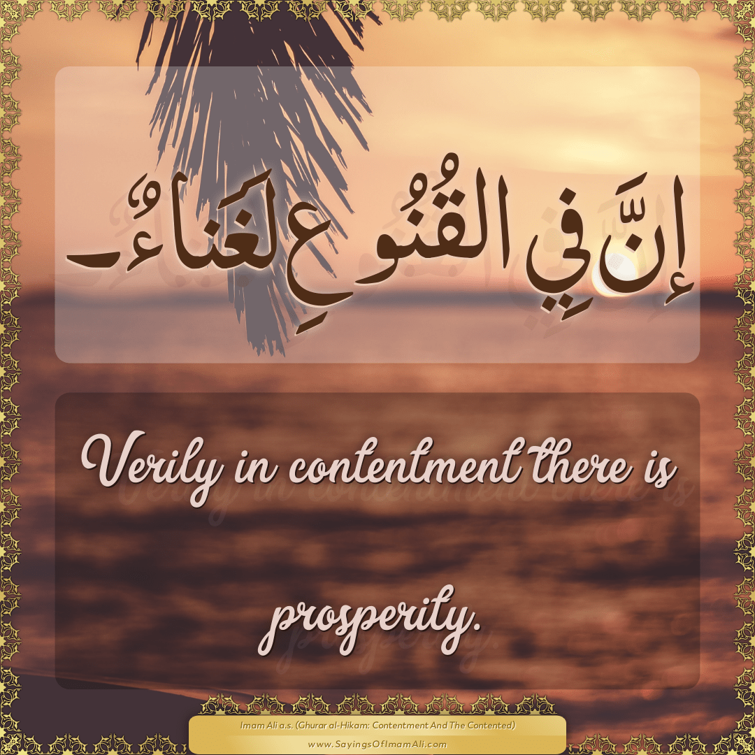 Verily in contentment there is prosperity.